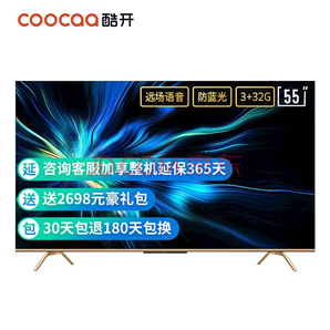 coocaa 酷開 P70 液晶電視 55英寸 2699元包郵（需用券）