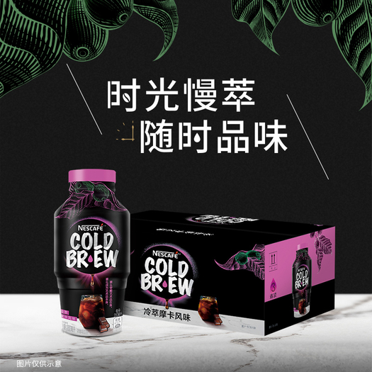 nescafe 雀巢咖啡 coldbrew冷萃摩卡咖啡 280ml*15瓶