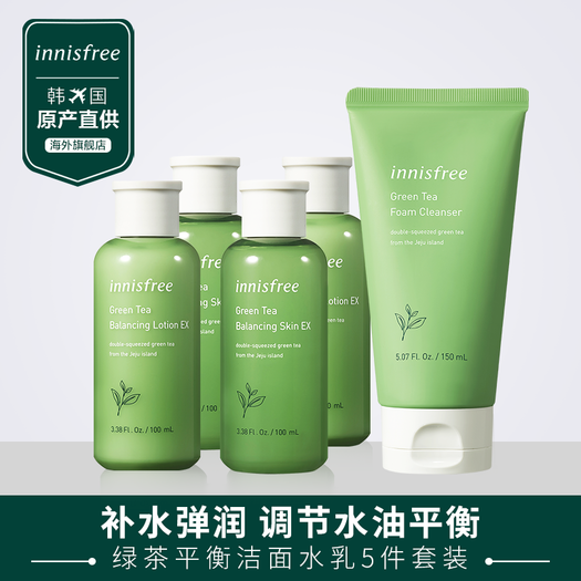 innisfree 悦诗风吟 绿茶均衡套装5件套(水100ml*2 乳100ml*2 洁面150