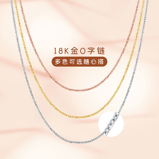 chjjewellery潮宏基18k金女士项链299元包邮