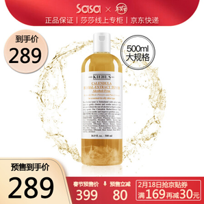 Kiehl's 科顏氏 金盞花植萃爽膚水 500ml