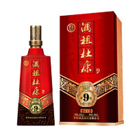 杜康 酒祖杜康 窖區(qū)9 升級版 50%vol 濃香型白酒 500ml *2件