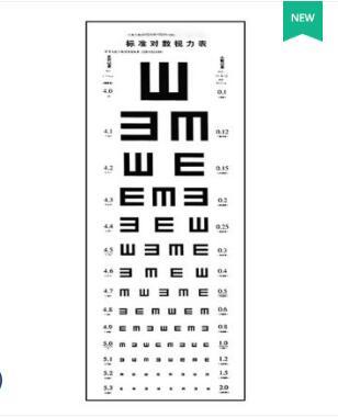 卡文 视力表挂图儿童测试眼睛近视25*75
