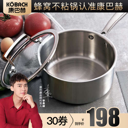 kbh 康巴赫 ngt18a1 不锈钢奶锅 19cm