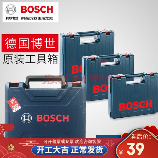 bosch博世gsr120五金工具储存箱