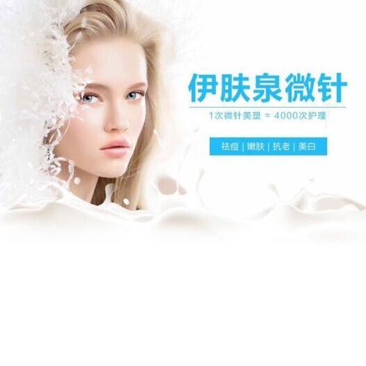 奢己伊肤泉微针毛孔紧致套组