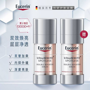 eucerin优色林双管美白祛斑精华液30ml2件