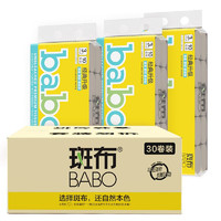 BABO 斑布 無芯卷紙 3層*100g*30卷