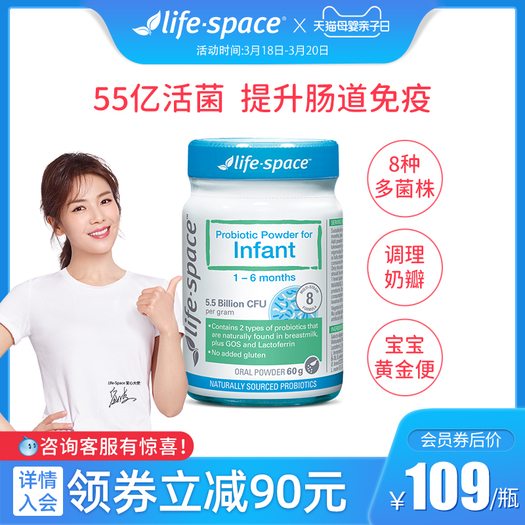 澳洲进口lifespace益倍适06个月新生儿益生菌60g瓶装