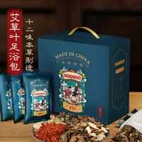 養(yǎng)生泡腳正當(dāng)時(shí)！康草堂 高端草本養(yǎng)身足浴包25g*30包禮盒
