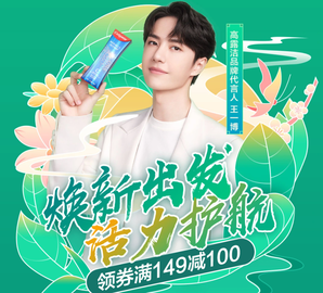 焕新出发 活力护航