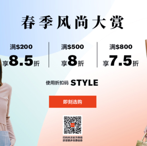 春季服飾鞋包