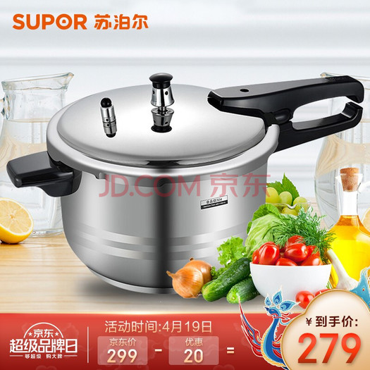 supor苏泊尔不锈钢压力锅24cm239元包邮需用券