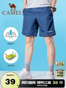 骆驼 男透气休闲五分短裤