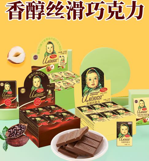 alenka 爱莲巧 大头娃娃 纯可可脂牛奶/可可/榛子巧克力排块 630g 39.