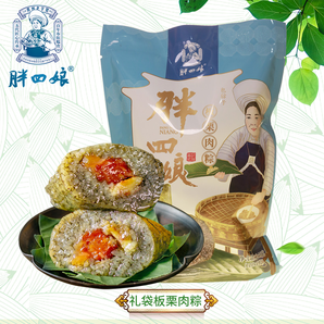 貴州非物質(zhì)文化遺產(chǎn)！胖四娘 灰粽農(nóng)家手工鮮肉板栗粽 200g*2只