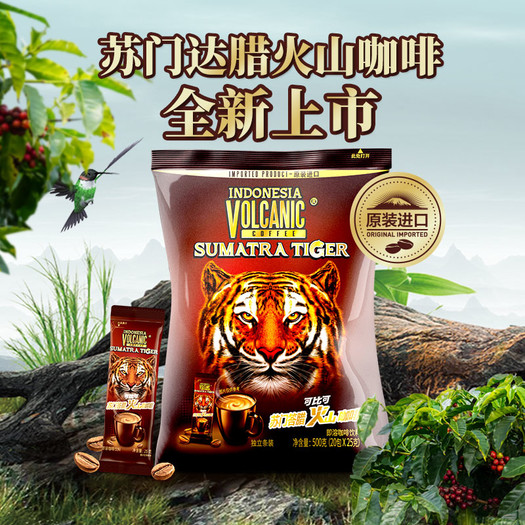 kopiko可比可苏门答腊火山速溶咖啡25g20条218元包邮需用券