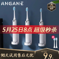 Angane电动牙刷声波震动全自动防水 自带杜邦牙刷头  - 电池款送杜邦牙刷头 -小米白