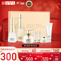 预售  Sum37度  能量水乳礼盒7件套盒