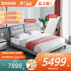 KUKa 顧家家居 890 現(xiàn)代簡約真皮床 1.8*2m