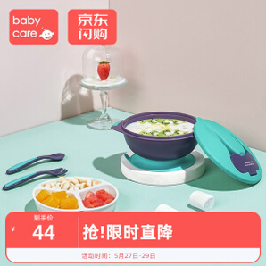 有券的上！babycare BabyCare 兒童吸盤碗套裝