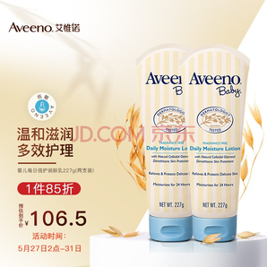 PLUS會(huì)員：Aveeno 艾惟諾 嬰兒潤膚露 227g*2 76.1元（需用券）