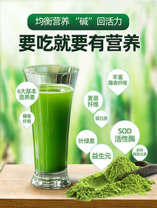 仁和 大麥若葉青汁粉瘦身代餐粉 20袋