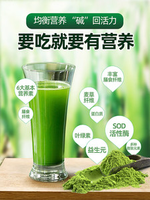 仁和 大麥若葉青汁粉瘦身代餐粉 20袋