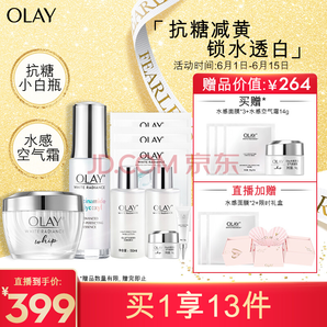 OLAY 玉蘭油 水感透白光塑精華露禮盒 9件套 （贈(zèng)空氣霜14g+面霜*3+面膜*2）