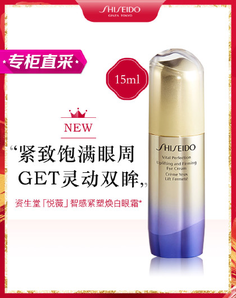 SHISEIDO 資生堂 悅薇智感緊塑煥白眼霜 15ml