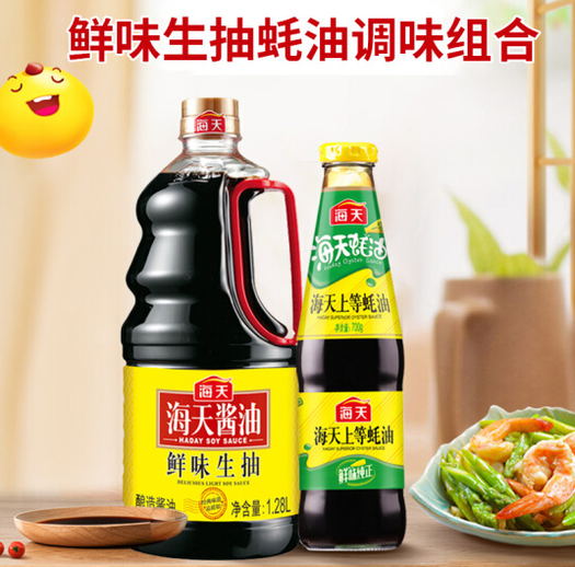 清香美味!海天 酱油蚝油 鲜味生抽1.28l 上等蚝油700g