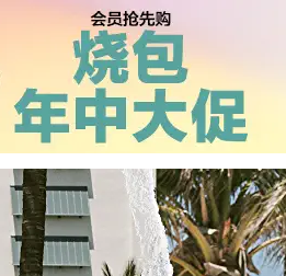 Shopbop 美衣美鞋美包年中大促