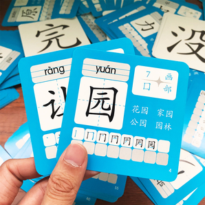 《儿童无图识字卡生字卡拼音卡》全4盒 券后9.9元包邮