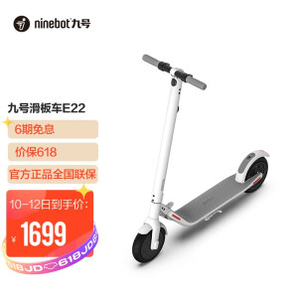 Ninebot 九号 E22 电动滑板车