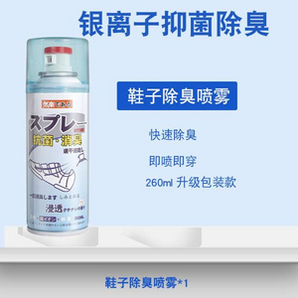 小林鞋袜除臭喷雾（260ml）