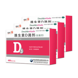 白 菜 ！雙鯨 悅而 維生素D滴劑 400IU*24粒 