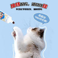 了不起的猫咪 化毛膏 猫咪专用维生素营养膏 120g