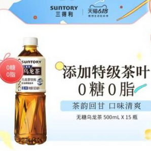 Suntory 三得利 無糖烏龍茶 500ml*15瓶