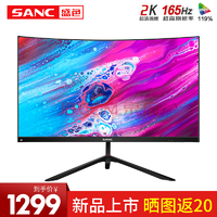 SANC 盛色 G6 27英寸VA曲面显示器（2K、165Hz、119%sRGB、1500R）