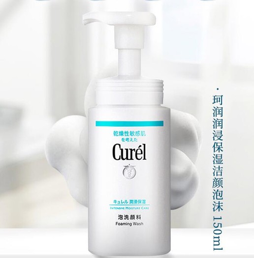 curel 珂润 润浸保湿洁颜泡沫 150ml 替换装 130ml