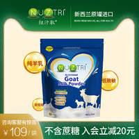 NuZtri 纽汁取 新西兰原装进口！！ 学生全脂羊奶粉400g