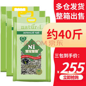 某东PLUS会员：AATURELIVE N1爱宠爱猫 绿茶豆腐猫砂 17.5L*3袋