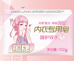 中华老字号！船牌女士内衣内裤专用肥皂102g*8块