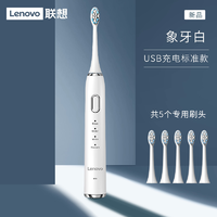 Lenovo 联想 B02 充电式声波电动牙刷 送5个刷头