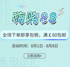 Get The Label中文官網(wǎng)嗨購88