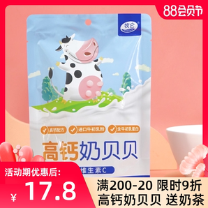 【牧仑】内蒙特产牛初乳高钙驼奶贝奶片