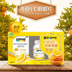 centrum善存维生素c咀嚼片礼盒装10g90片赠10g15片2瓶