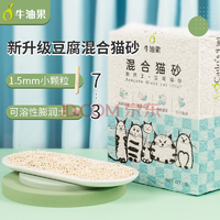 AvoDerm 牛油果 混合猫砂 2.5kg 原味