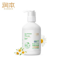 潤本 嬰兒洋甘菊洗發(fā)沐浴露 500ml