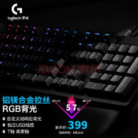 罗技（G）G512机械键盘 游戏机械键盘 有线 全尺寸 RGB背光机械键盘 吃鸡键盘 T轴 类茶轴 绝地求生 英雄联盟